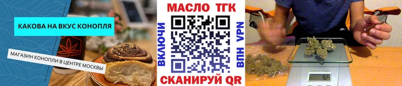 цена   Богородск  Еда ТГК марихуана 