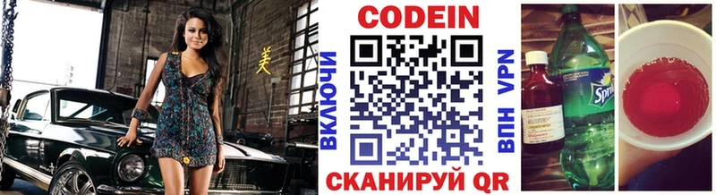 Codein Purple Drank  Богородск 