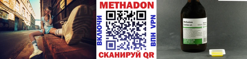 где продают   Богородск  Метадон methadone 